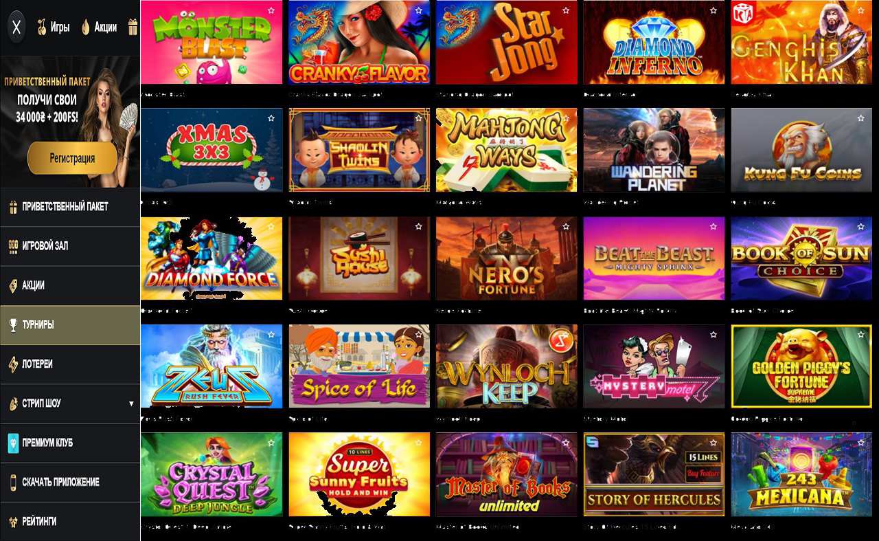 PM Casino(RU), зеркал