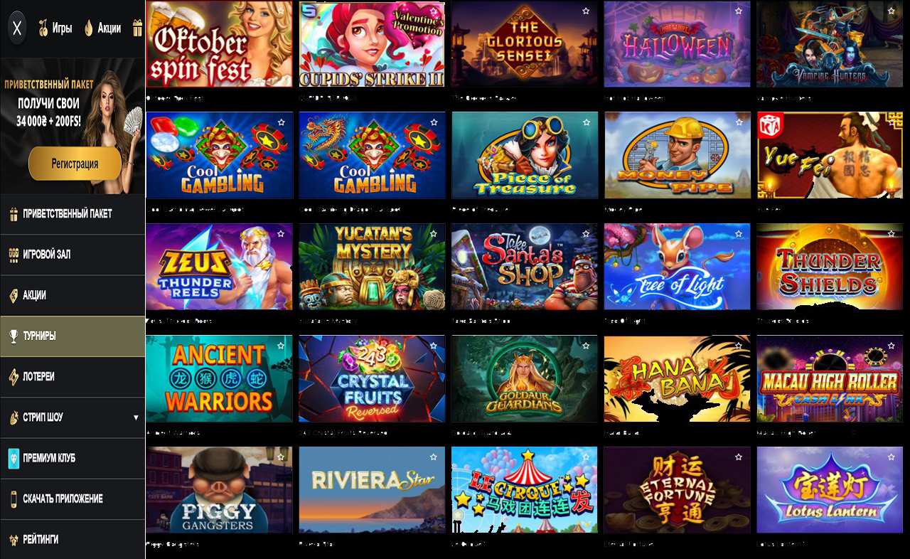 PM Casino(RU), бездепозитный бонус