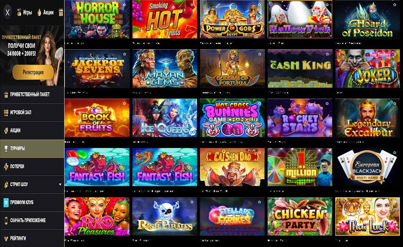 PM Casino(RU), скачать на айфон