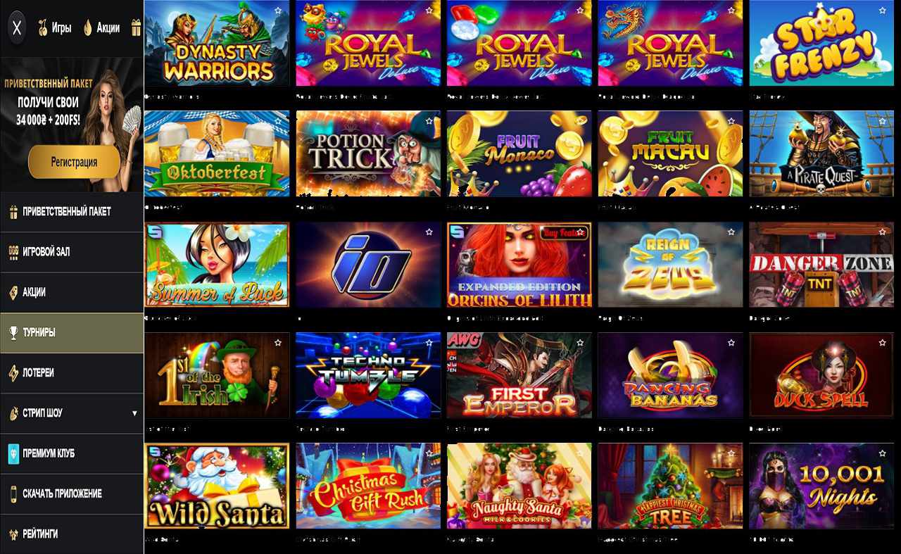 PM Casino(RU), интернет казино