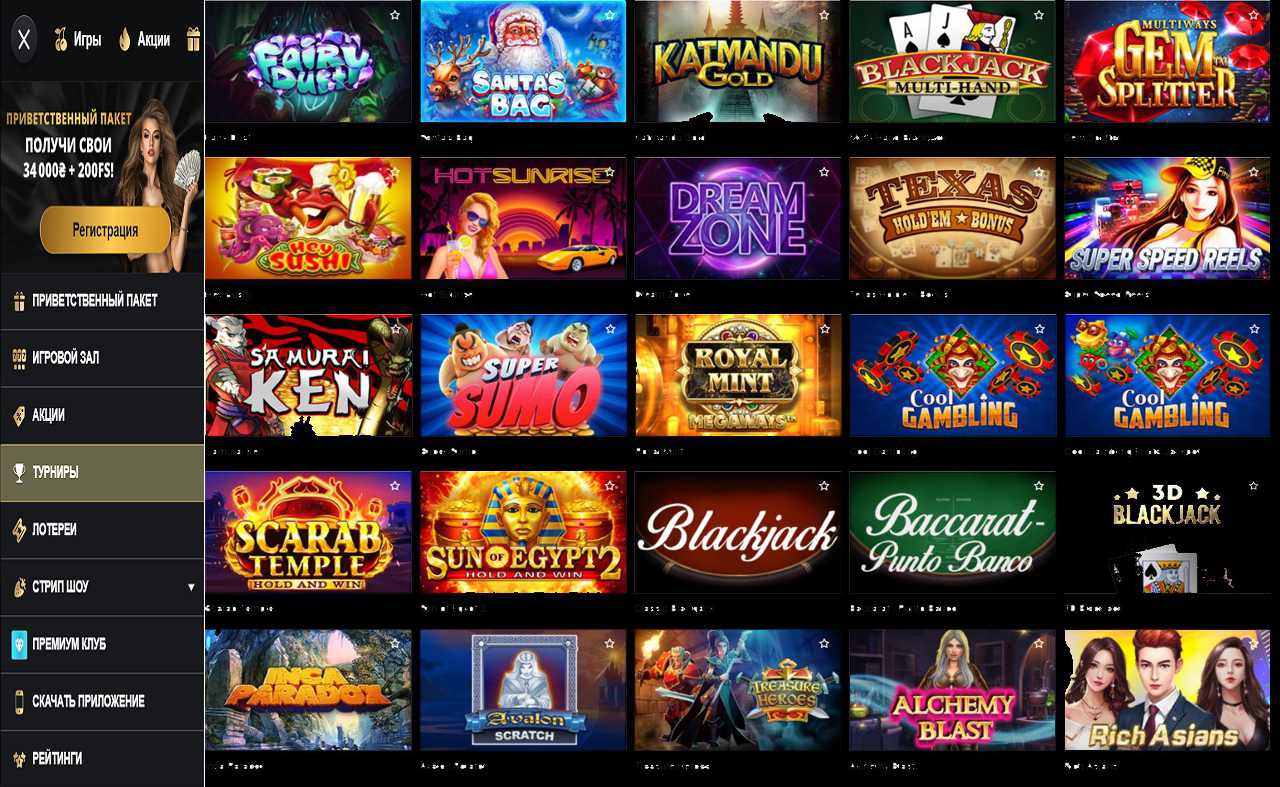 Скачать PM Casino (RU) на мобильный