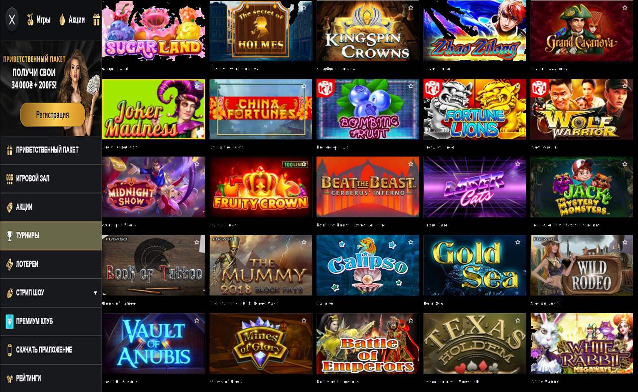 Casino PM Casino (RU) (отзывы)