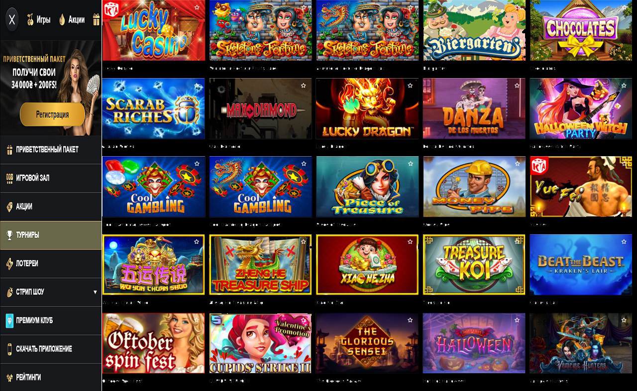 ELDORADO casino (официальный сайт)