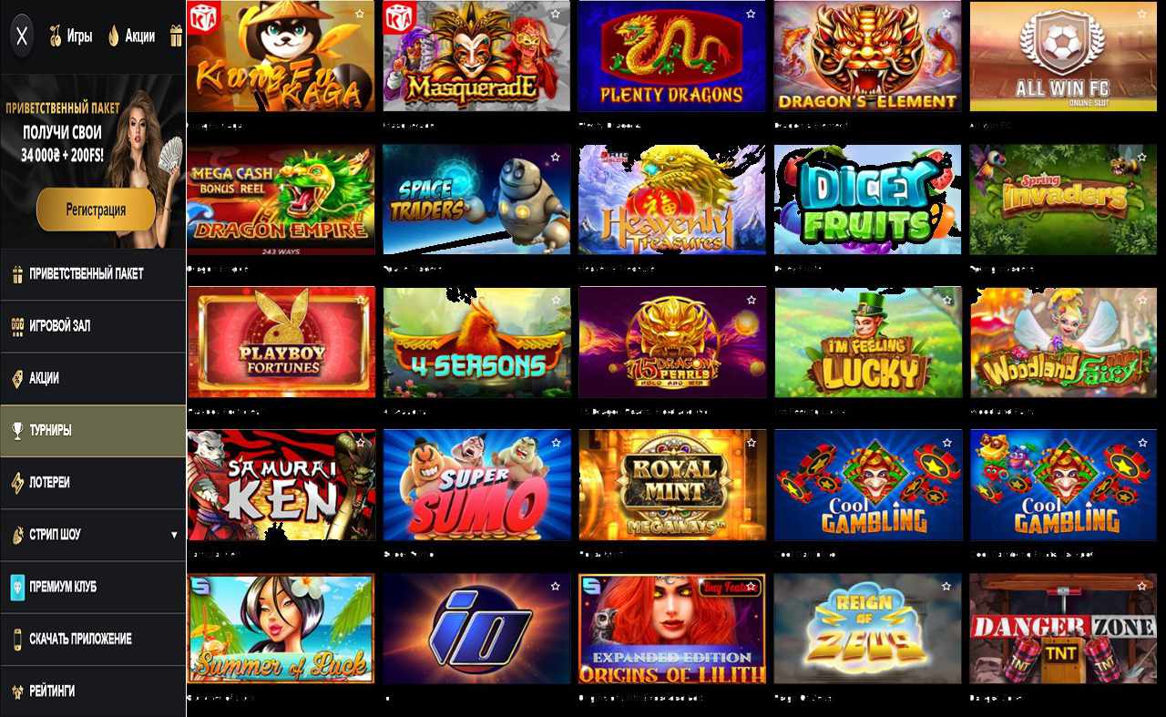 PM Casino (RU) - купоны при регистрации