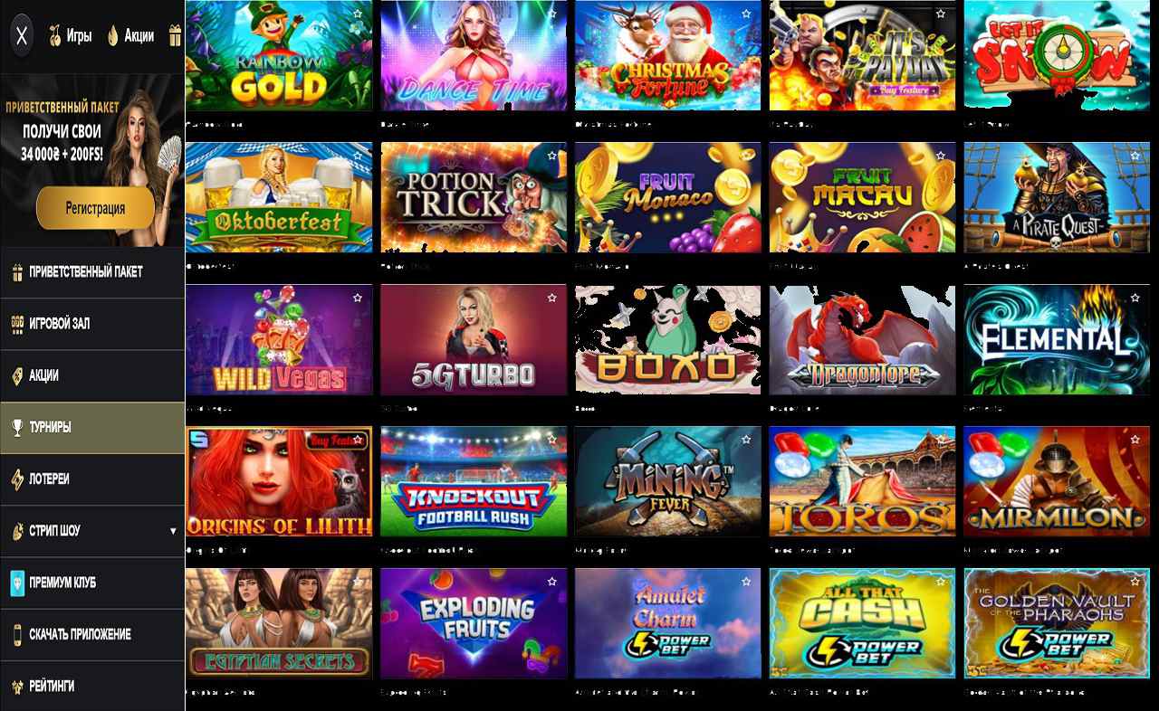 Казино онлайн PM Casino(RU) (отзывы)