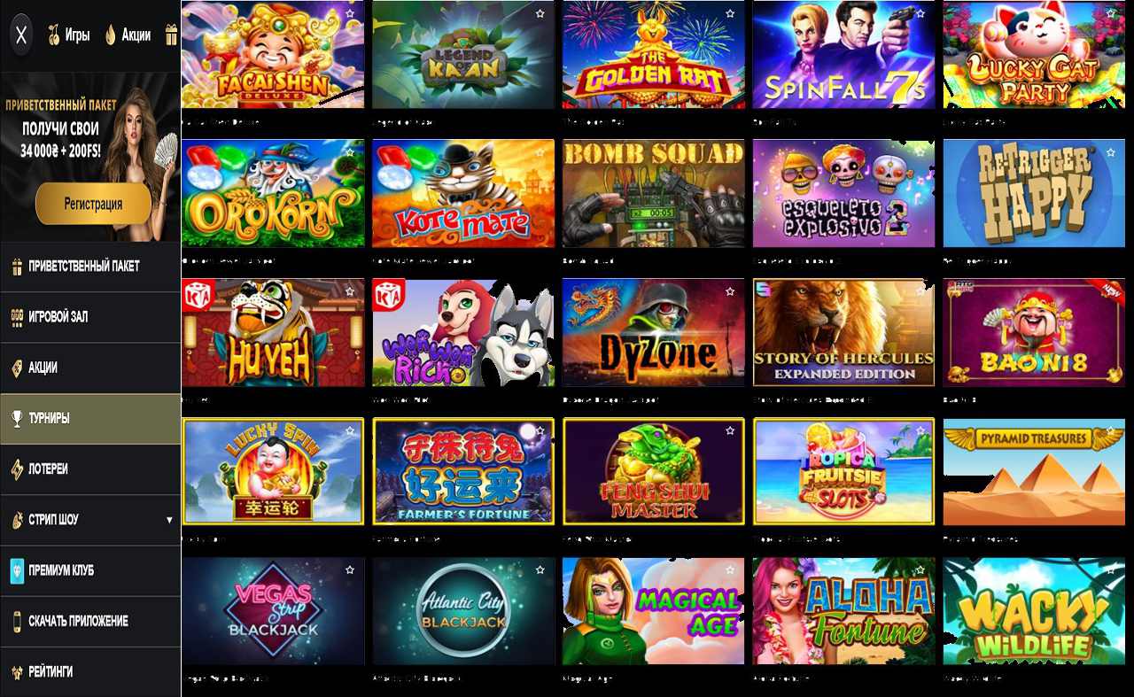 Скачать PM Casino(RU)