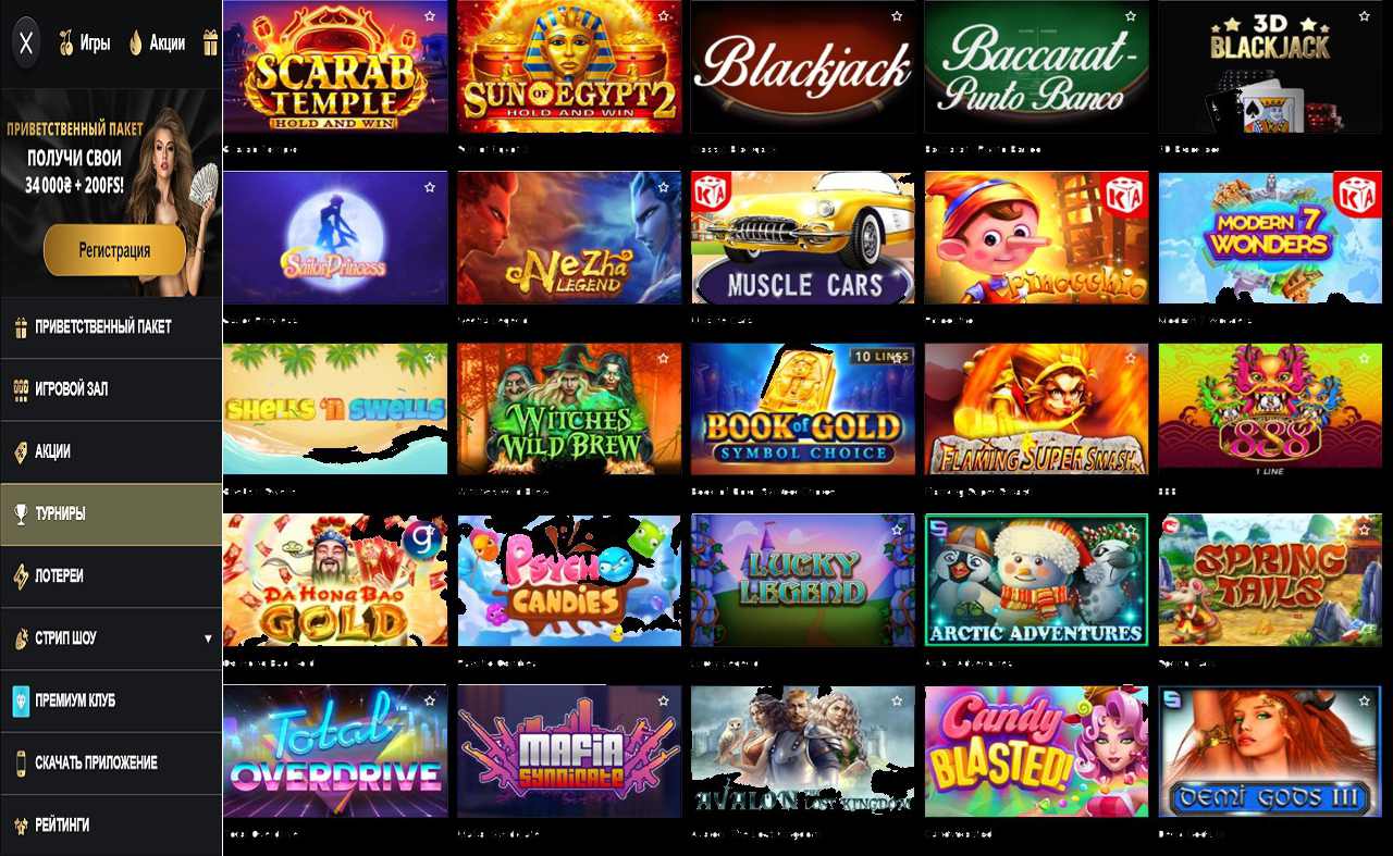 Скачать на планшет казино PM Casino(RU)