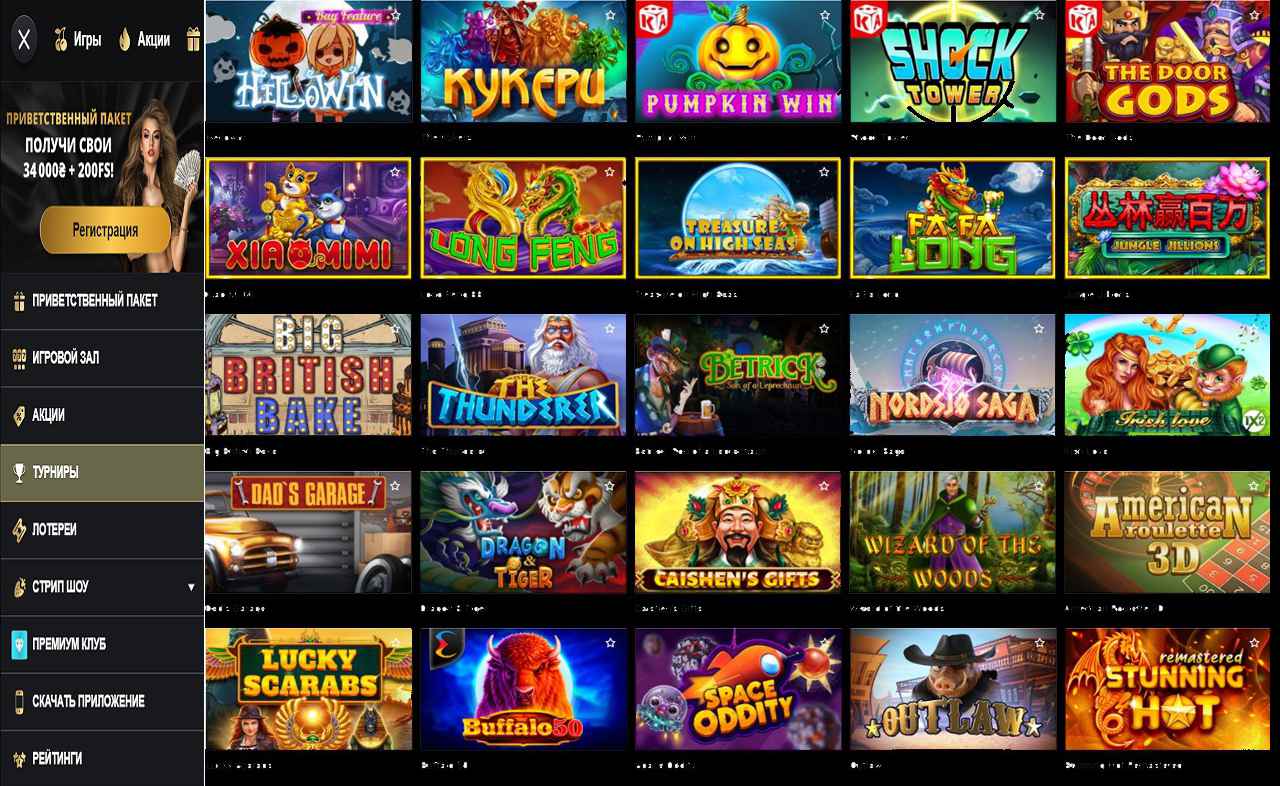PM Casino(RU), моб